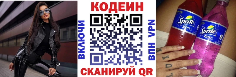 Купить где  Старая Русса  Кодеиновый сироп Lean напиток Lean (лин) 