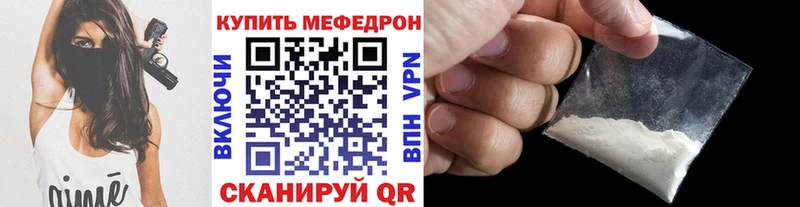 Мефедрон мука  Купить закладки  Старая Русса 
