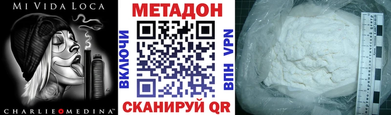 Метадон белоснежный  Купить  Старая Русса 